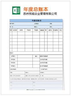 武功记账报税